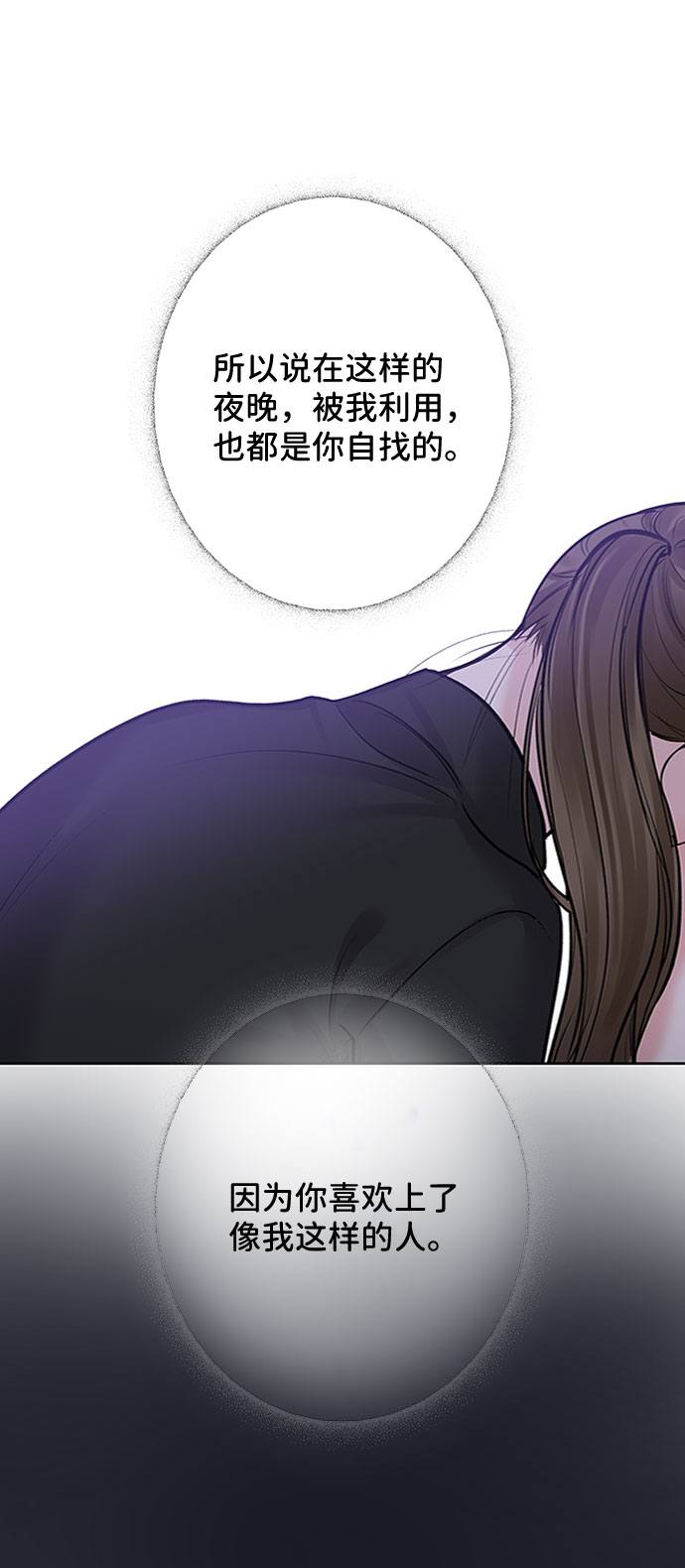 [第24话] 你怎麽……135