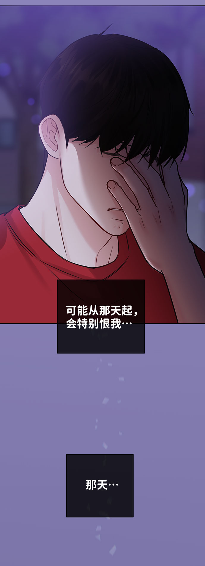 [第27话] 那天发生的事141