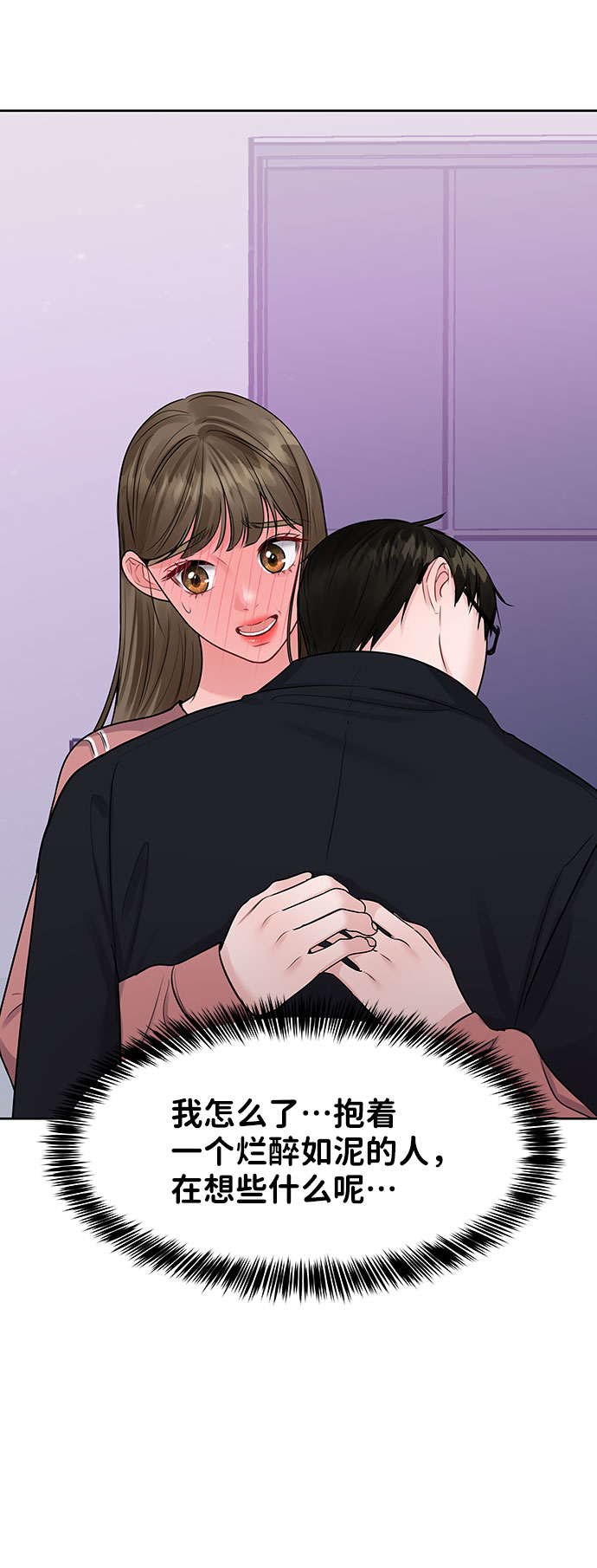 [第34话] 意想不到的进展112