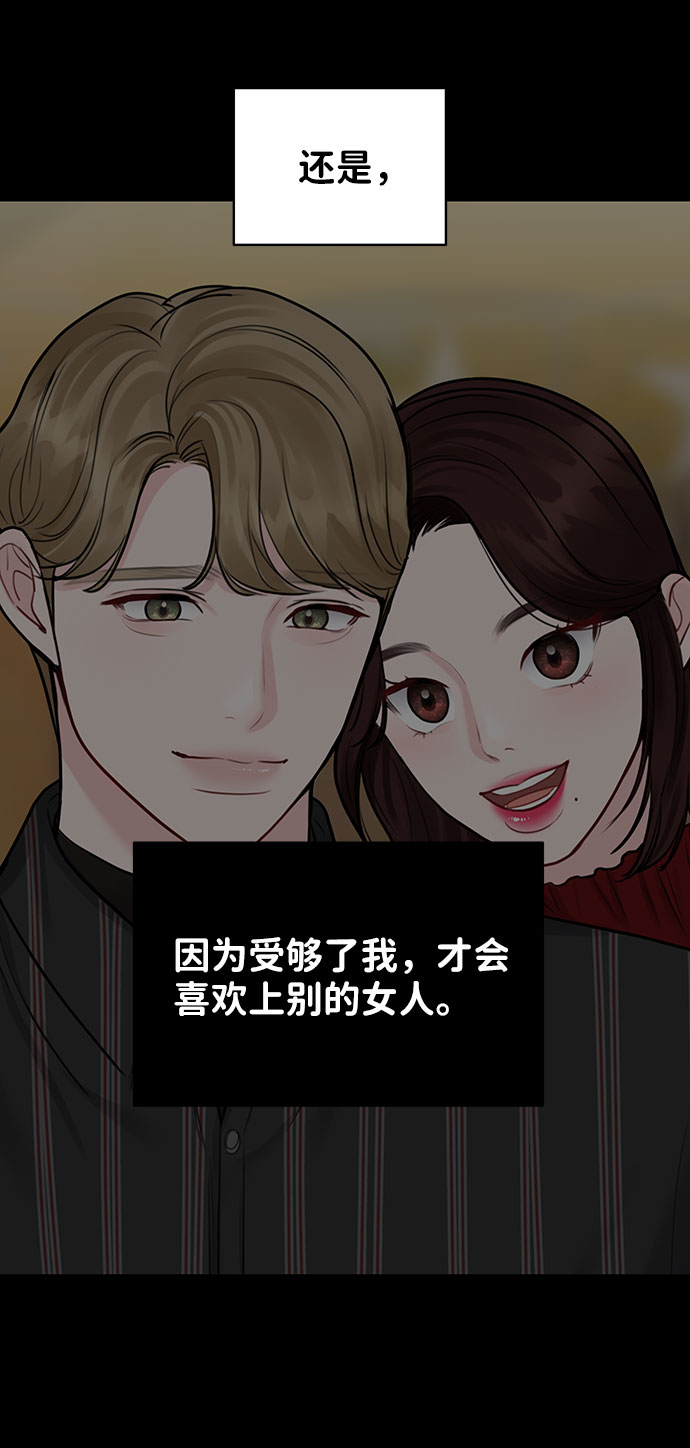 [第38话] 第一次遇到你这种人31