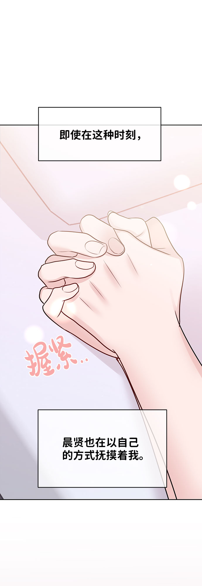 [第41话] 与独角兽的第一次(下)114