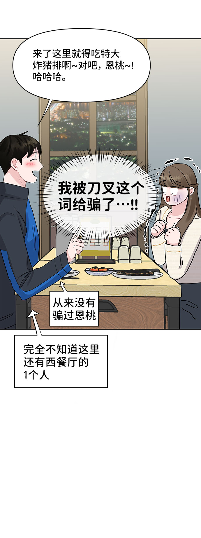 [第42话] Happy birthday to you140