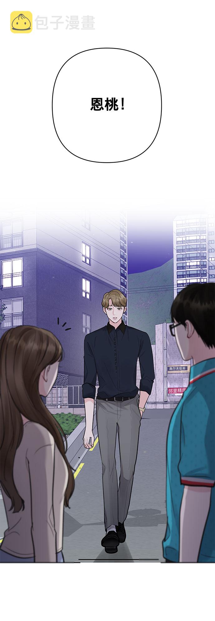 [第13话] 说不出口的隐情114