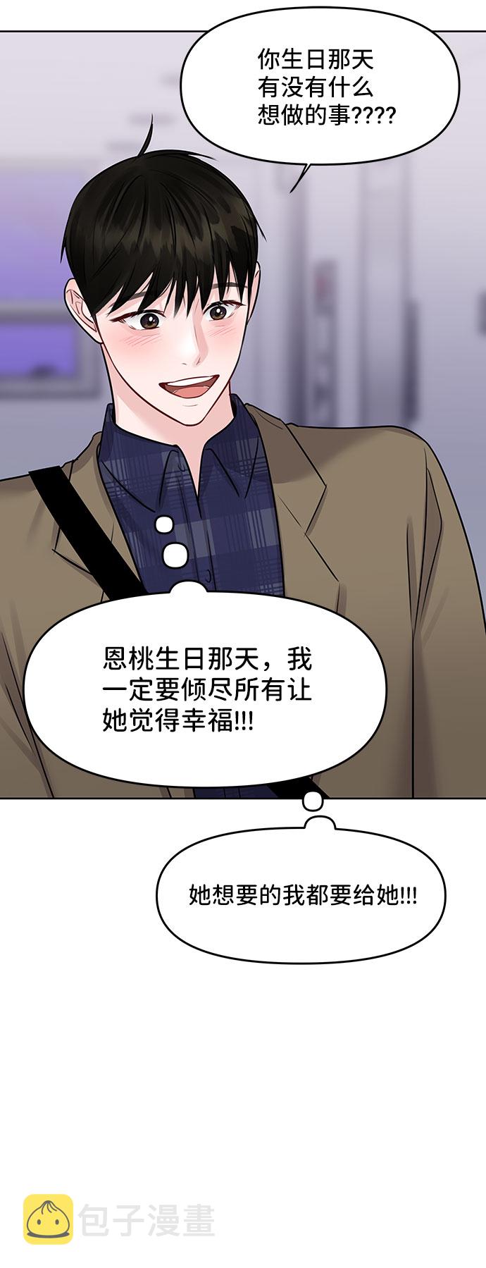 [第39话] 羊与狼63