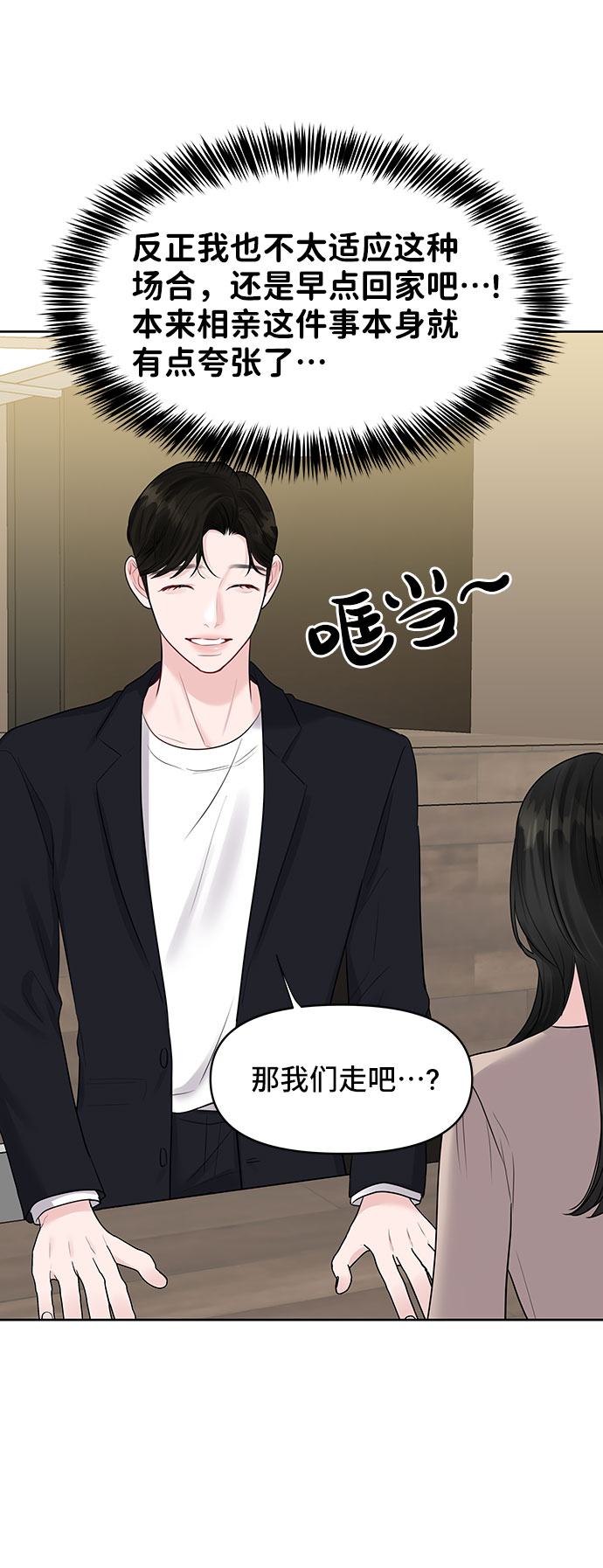 [第32话] 感性与理性，就一步之隔64
