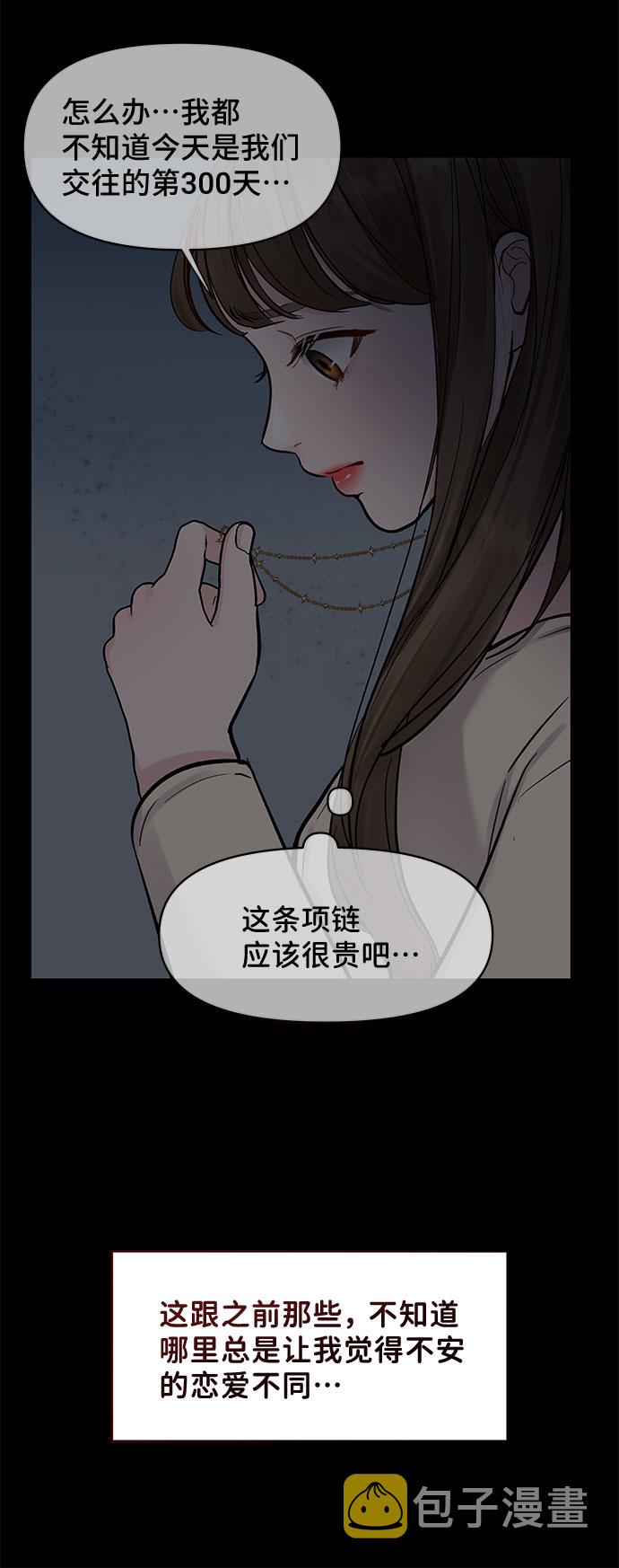 [第43话] 他知道怎麽爱一个人119