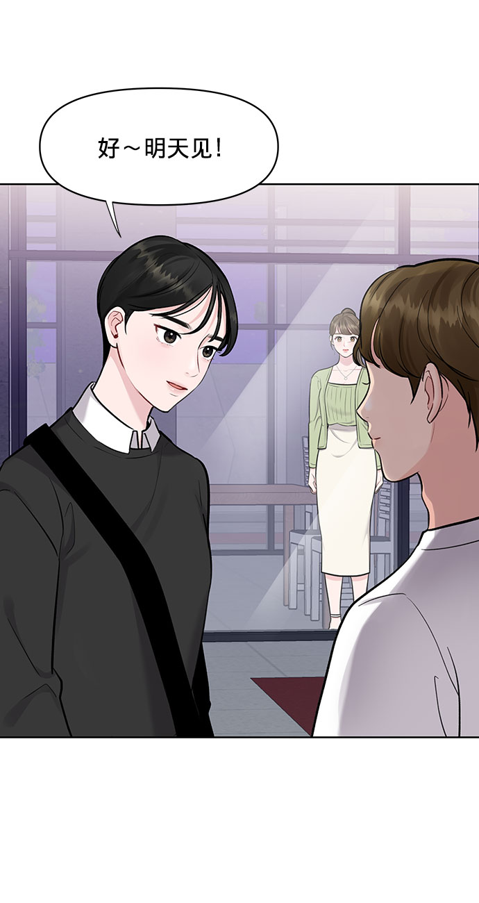 [第10话] 误会与现实中的他(1)14