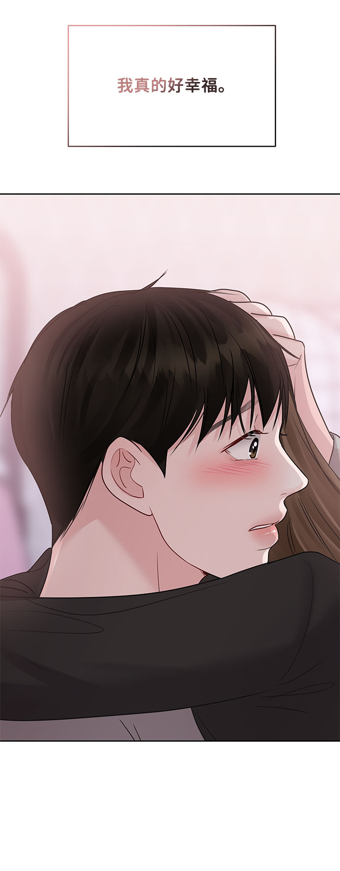 [第43话] 他知道怎麽爱一个人153