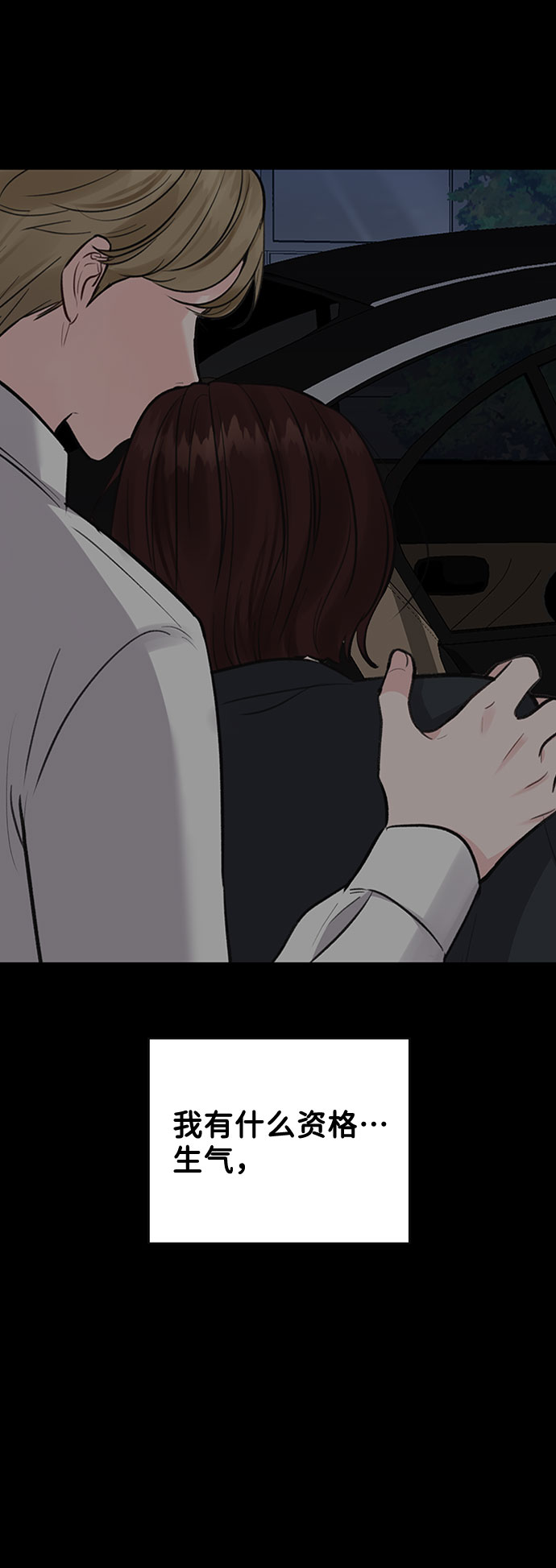[第5话] 我没有资格87