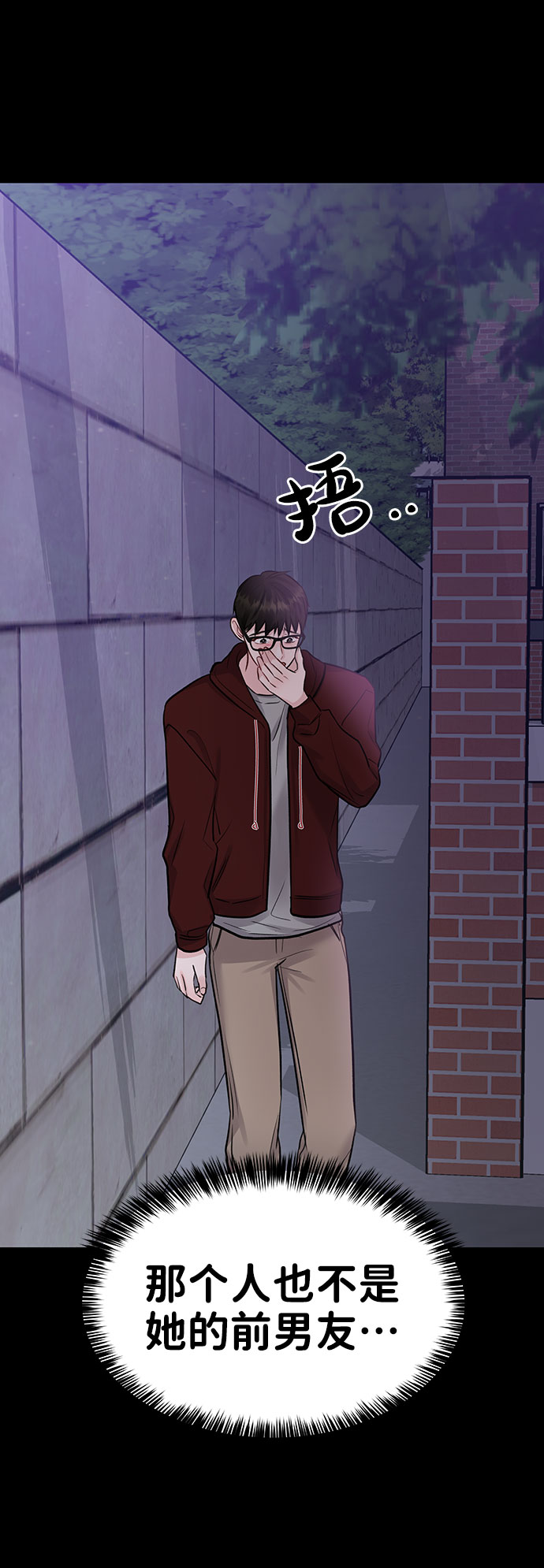 [第30话] 误会的陷阱6