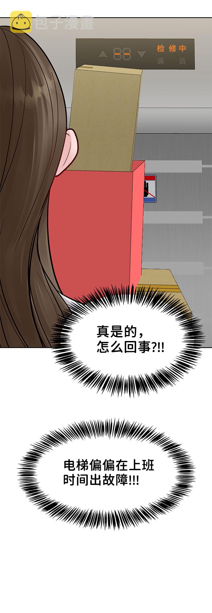 [第15话] 偏偏这一天32