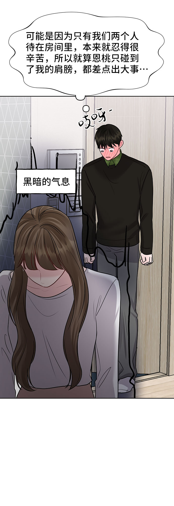 [第40话] 与独角兽的第一次(上)21
