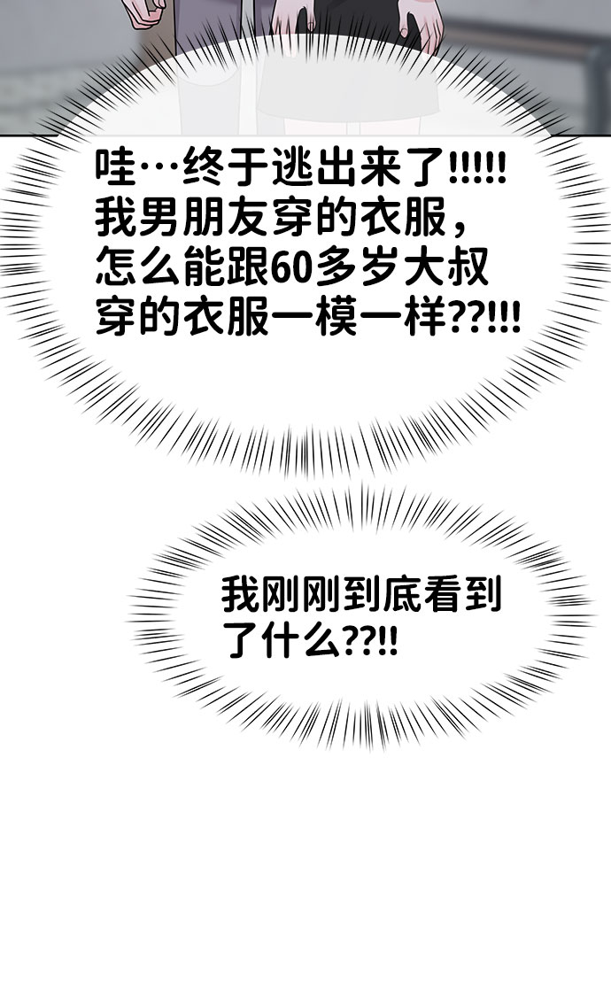 [第42话] Happy birthday to you75