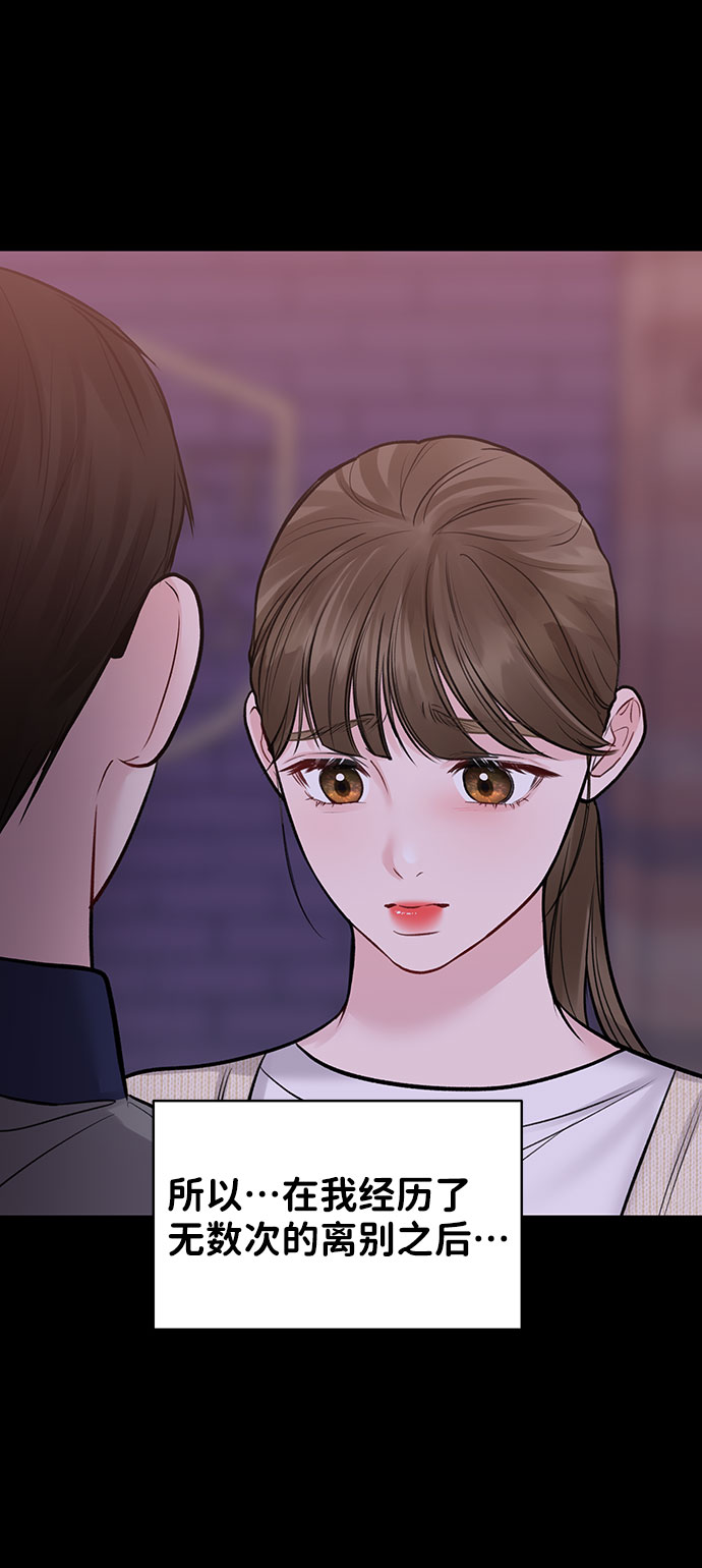 [第25话] 那一晚的对话90