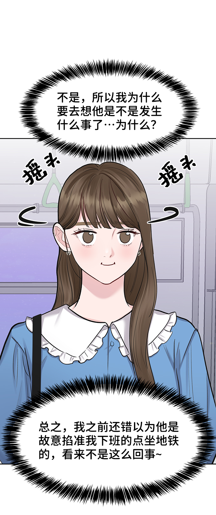 [第20话] 误会或是委屈77