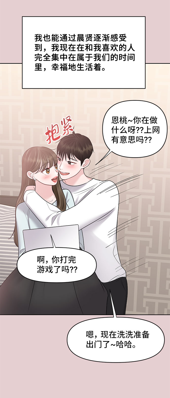 [第44话] 我的完美理想型（完）153
