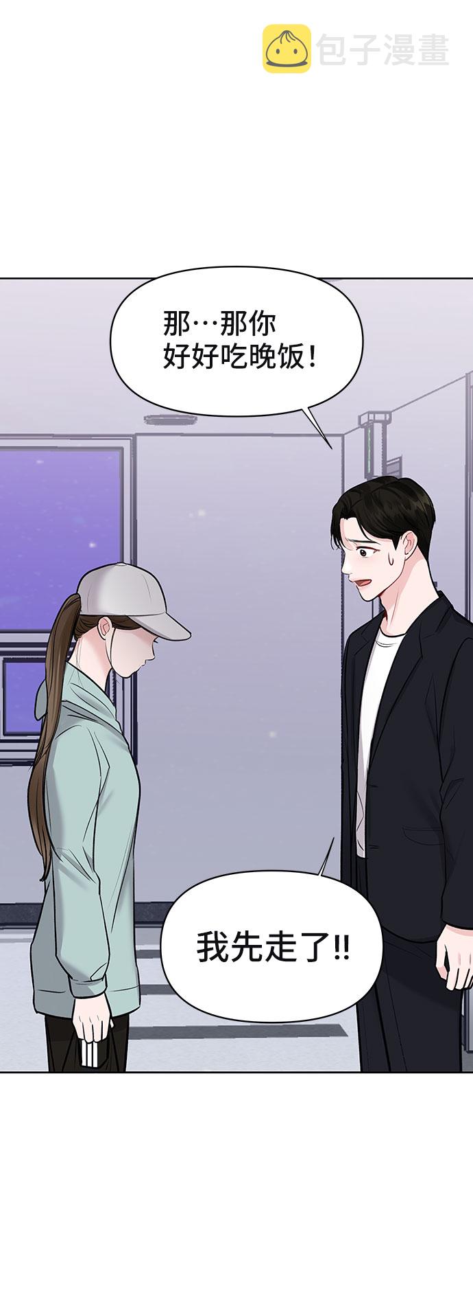 [第31话] 怎麽会有这种事45