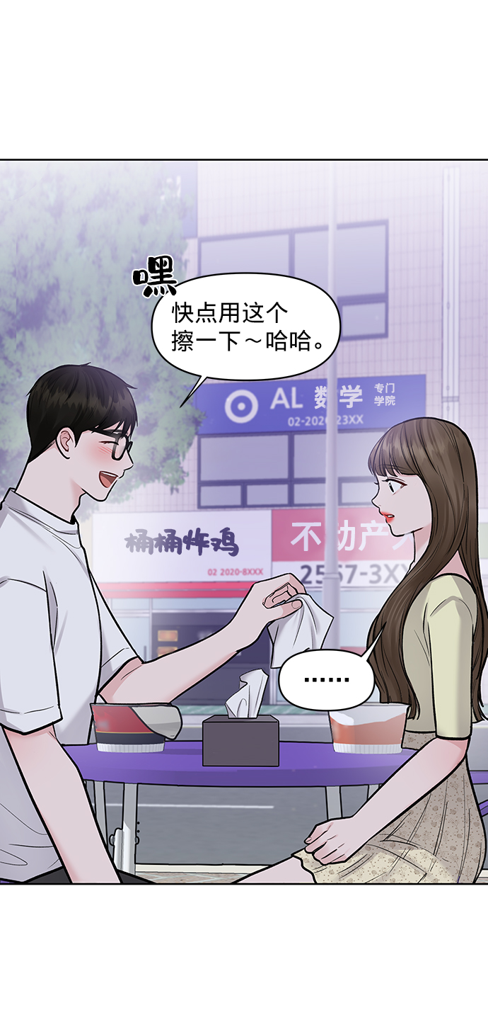 [第19话] 意想不到的他128