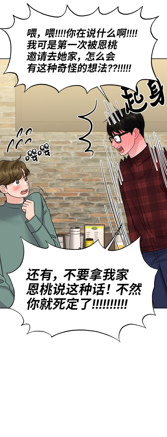 [第39话] 羊与狼88