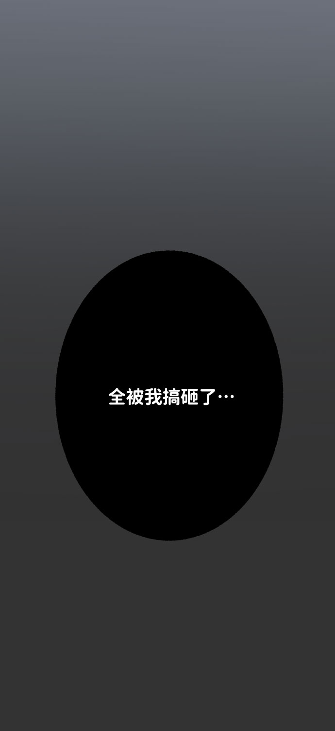[第34话] 意想不到的进展75