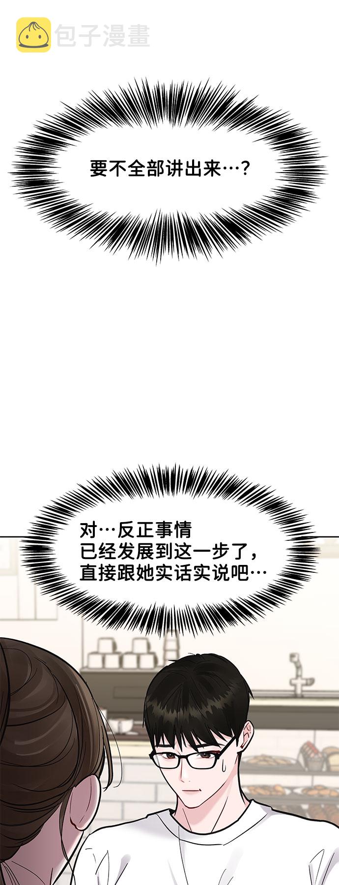 [第12话] 奇怪的他13
