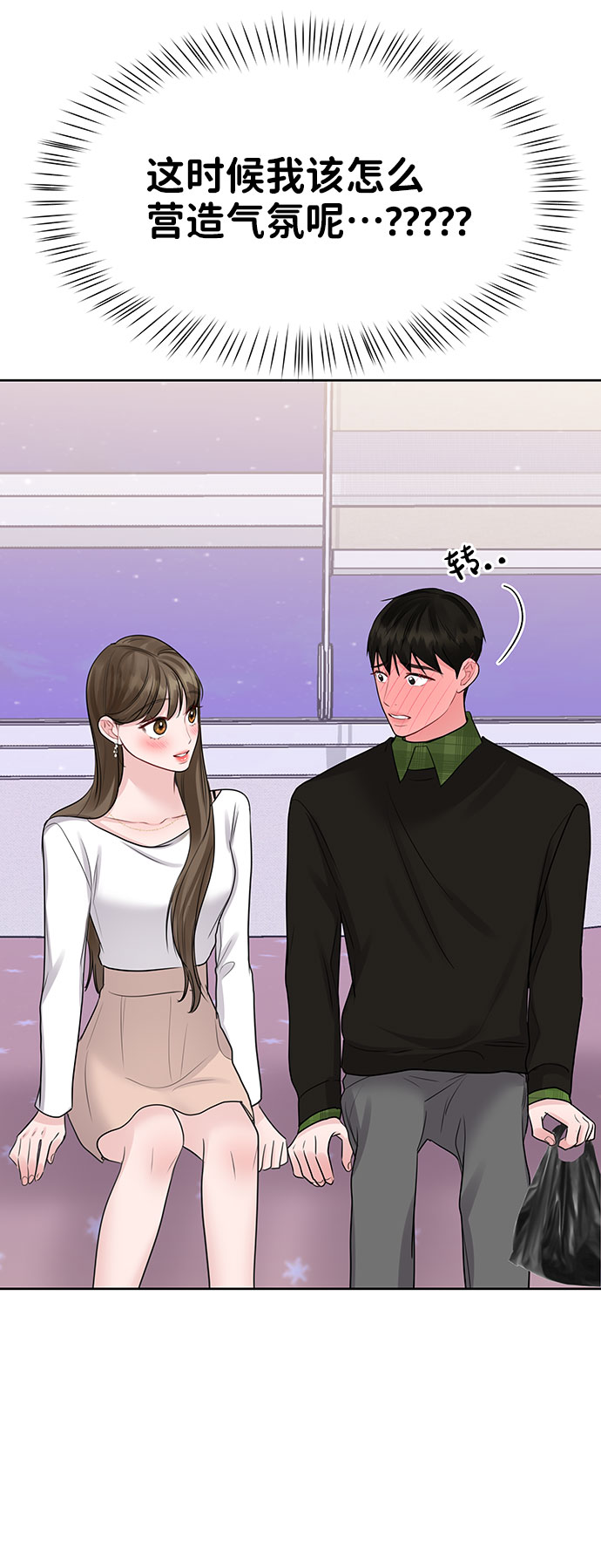 [第41话] 与独角兽的第一次(下)56