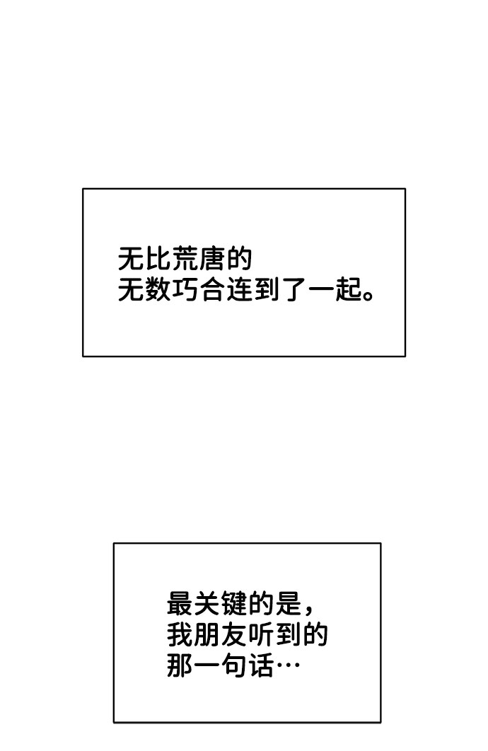 [第10话] 误会与现实中的他(1)42