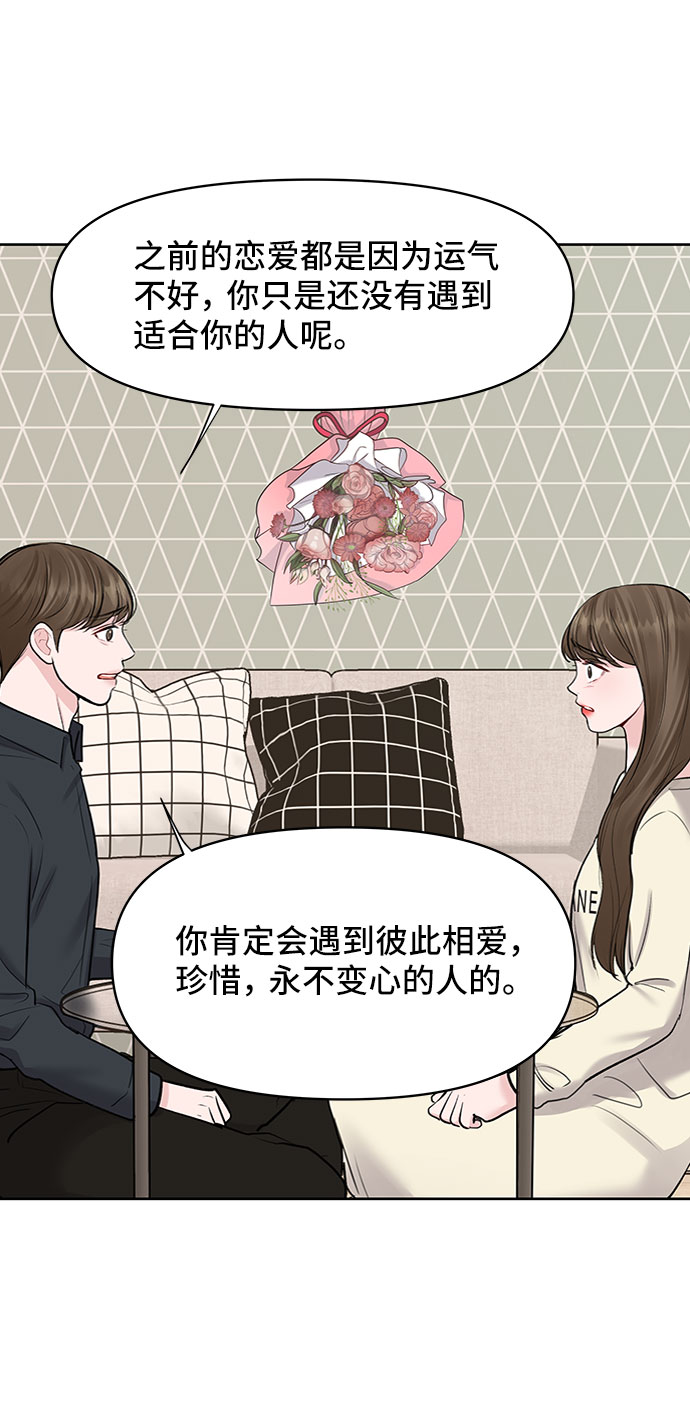 [第29话] 真心和误会95