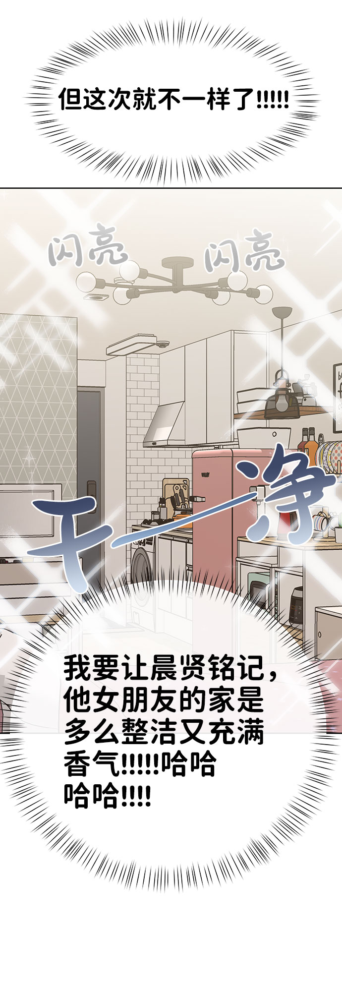 [第39话] 羊与狼15