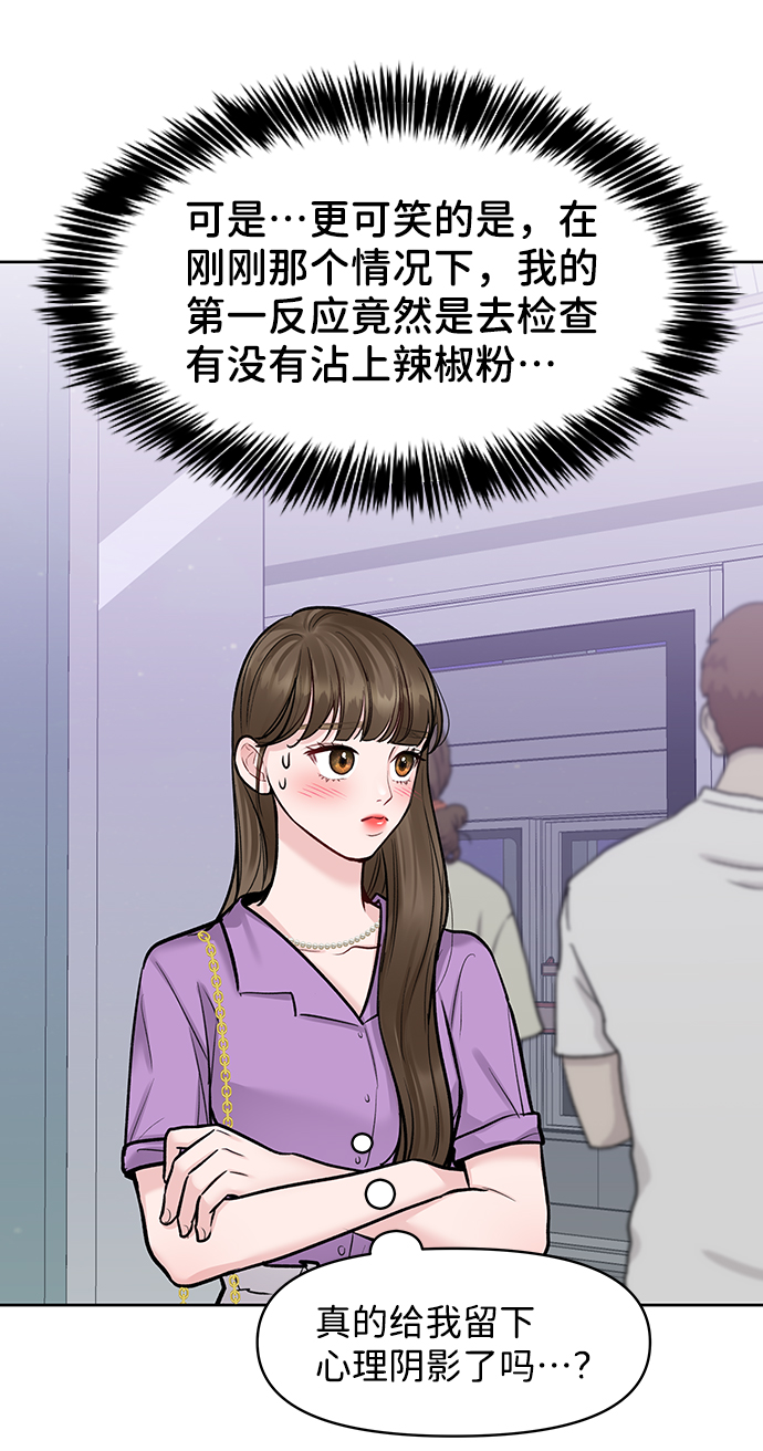 [第20话] 误会或是委屈56