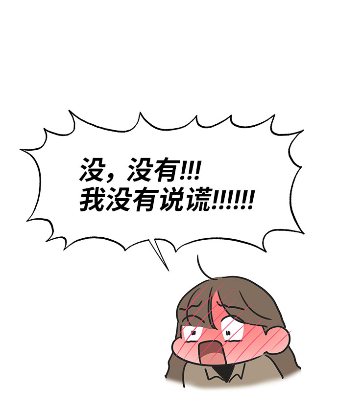 [第38话] 第一次遇到你这种人87