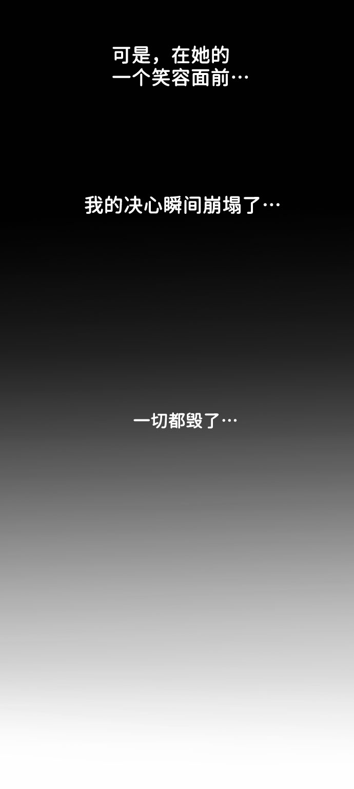 [第4话] 恋爱的可能性43