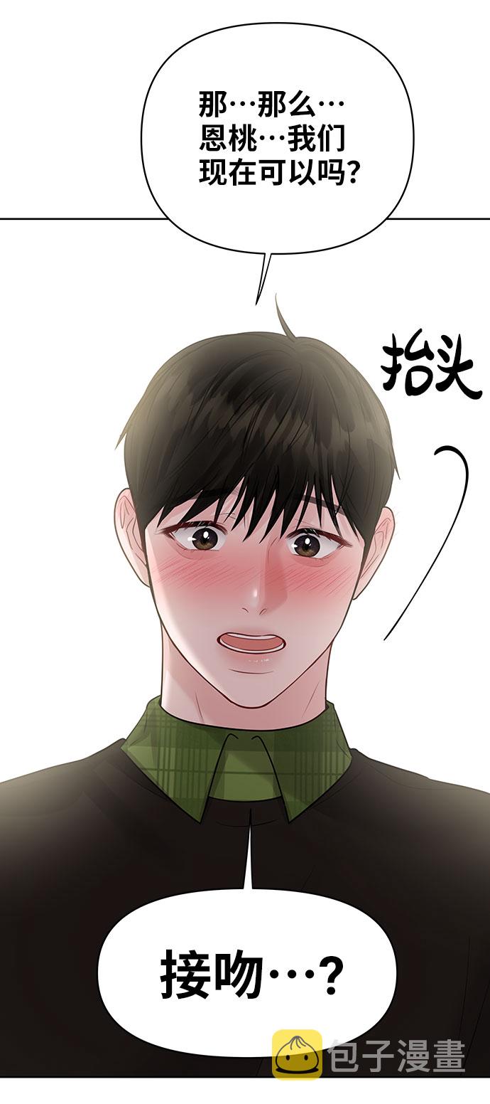[第40话] 与独角兽的第一次(上)77