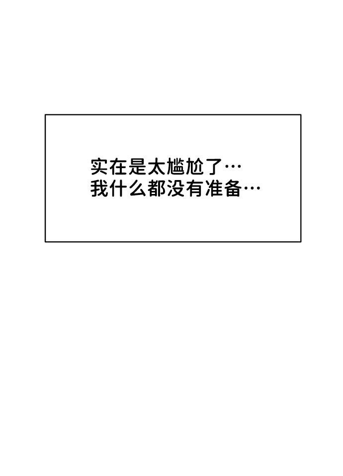 [第13话] 说不出口的隐情77