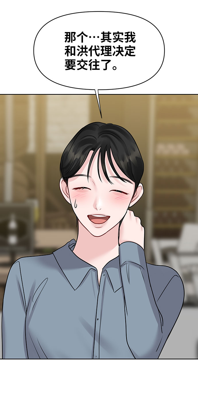 [第45话] 番外. 最後的故事129