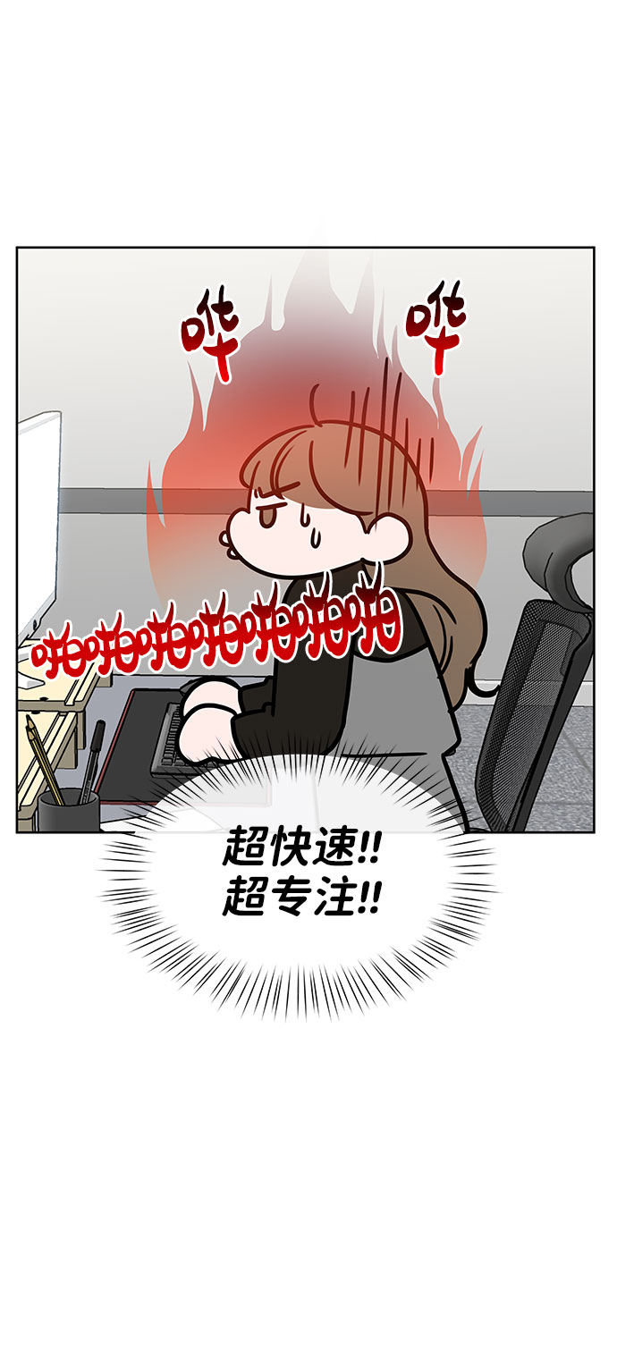 [第37话] 我们的恋爱117