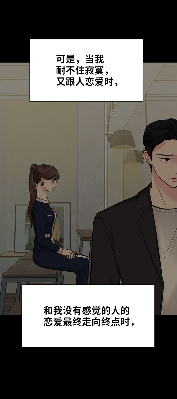 [第25话] 那一晚的对话87