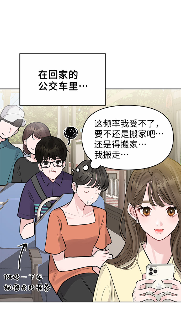 [第2话] 遇到初恋70