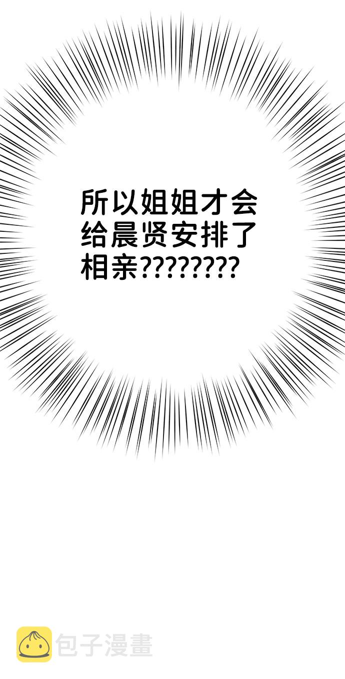 [第44话] 我的完美理想型（完）39