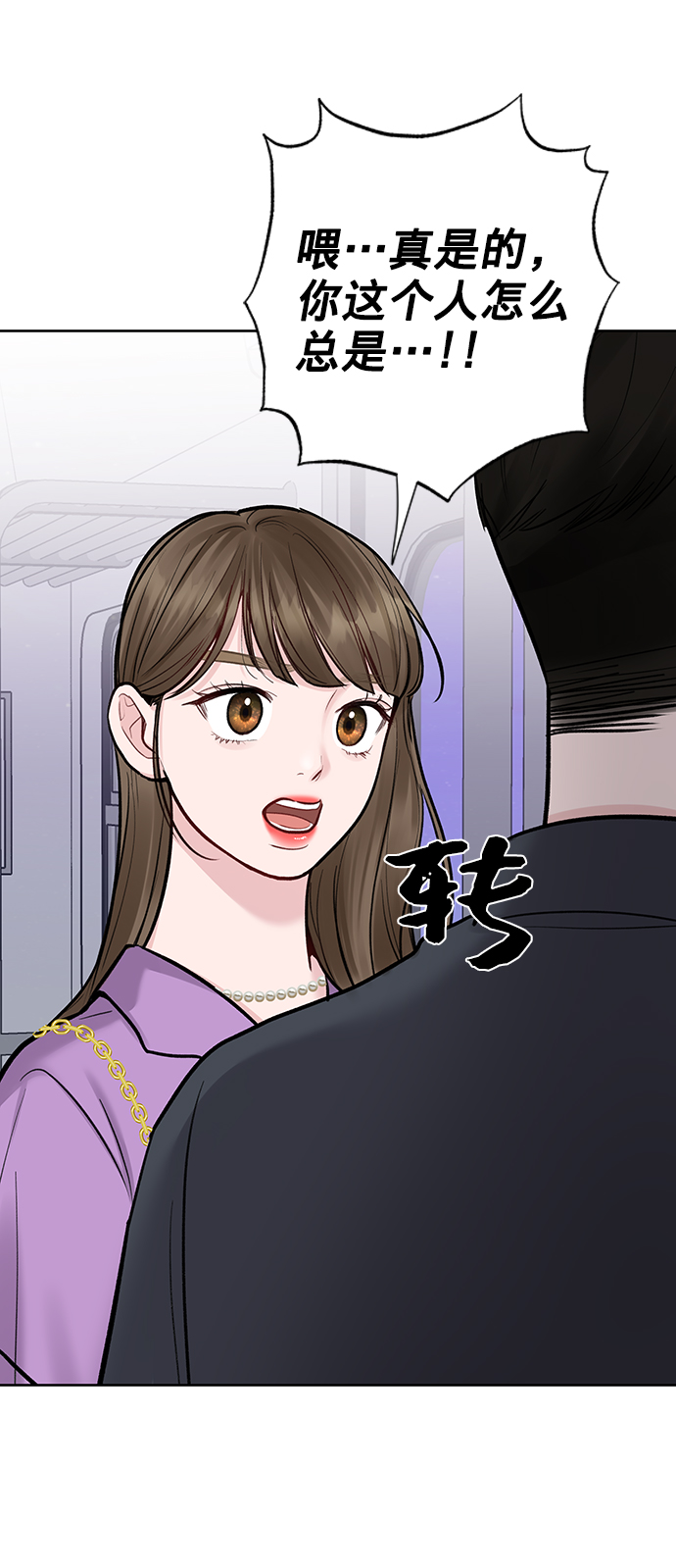 [第20话] 误会或是委屈66