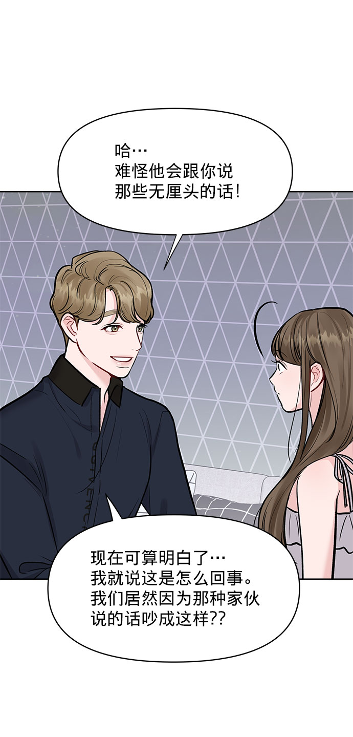 [第13话] 说不出口的隐情65