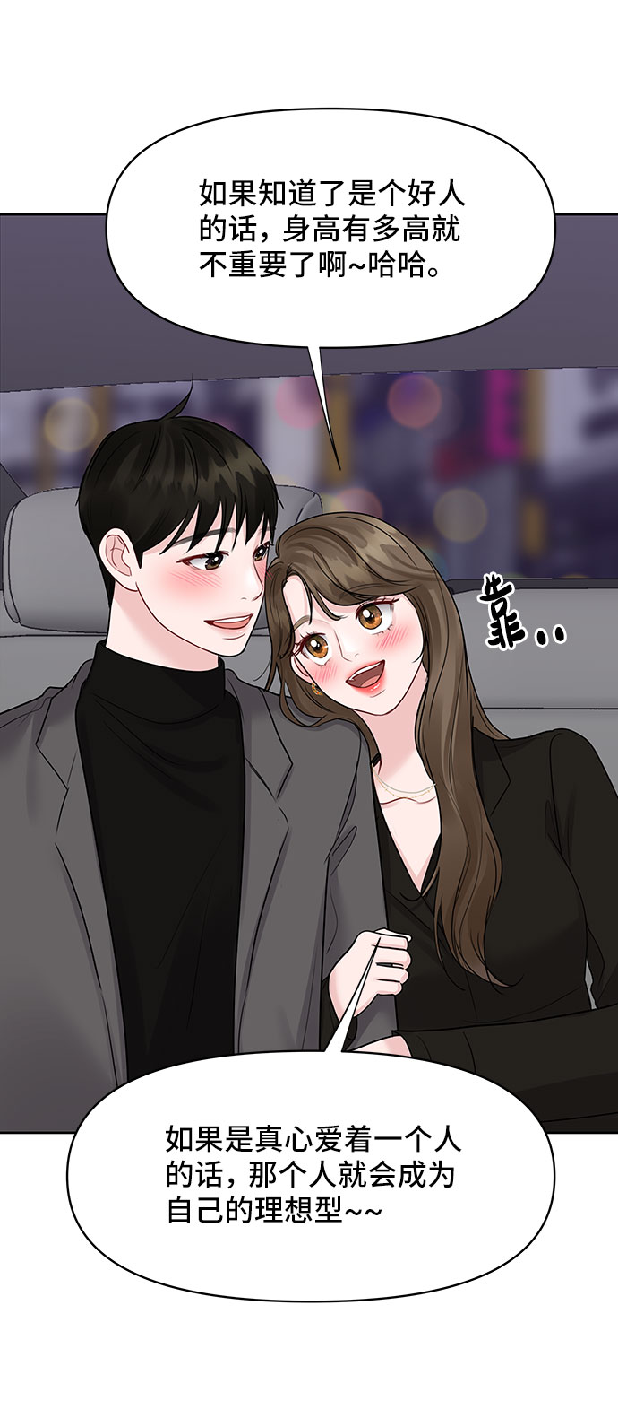 [第45话] 番外. 最後的故事109