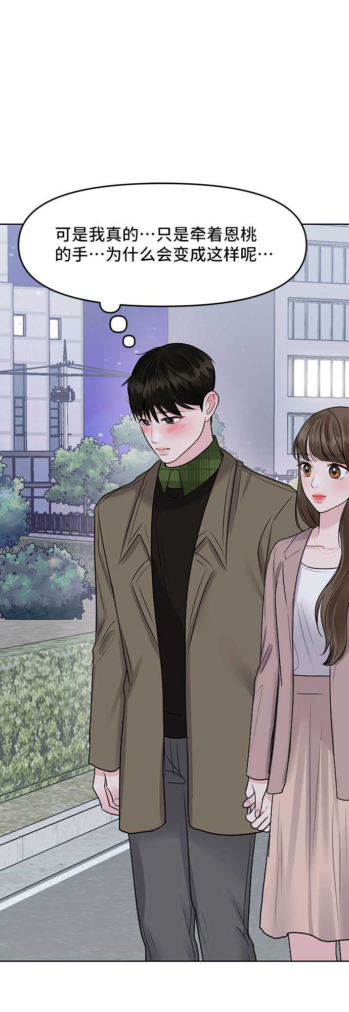 [第39话] 羊与狼95