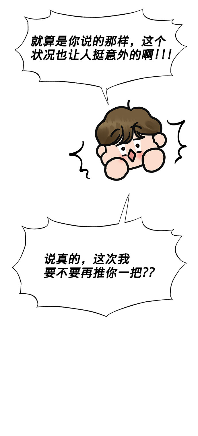 [第26话] 真的只是朋友？125