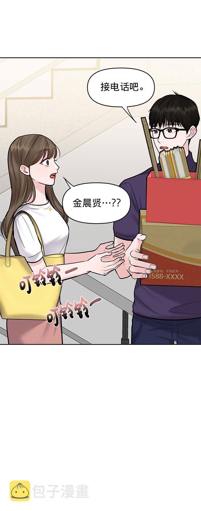 [第15话] 偏偏这一天39