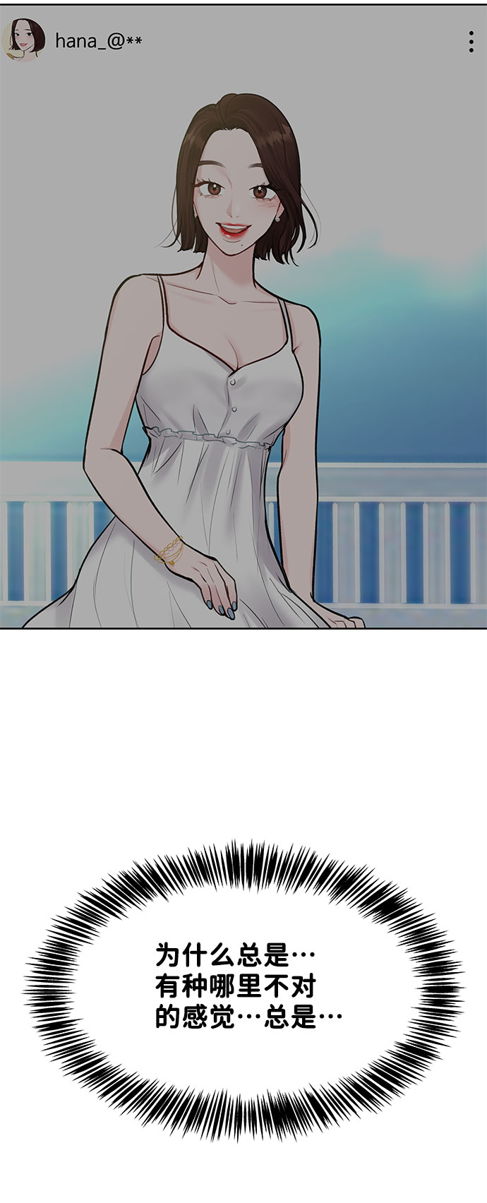 [第12话] 奇怪的他51