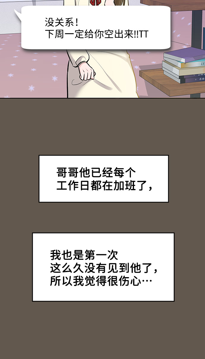 [第7话] 恋爱的模样63