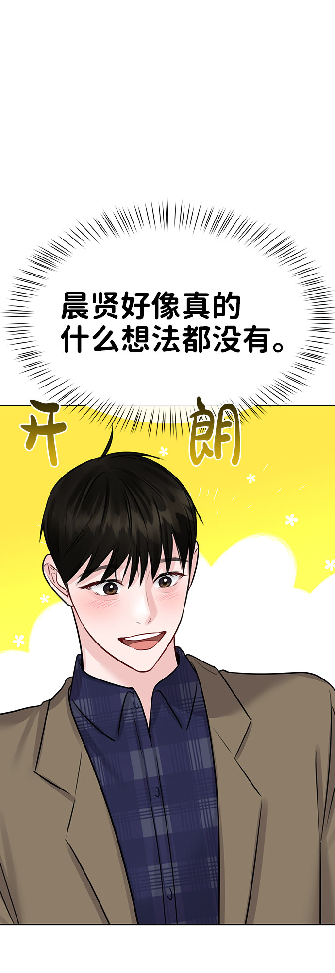[第39话] 羊与狼71