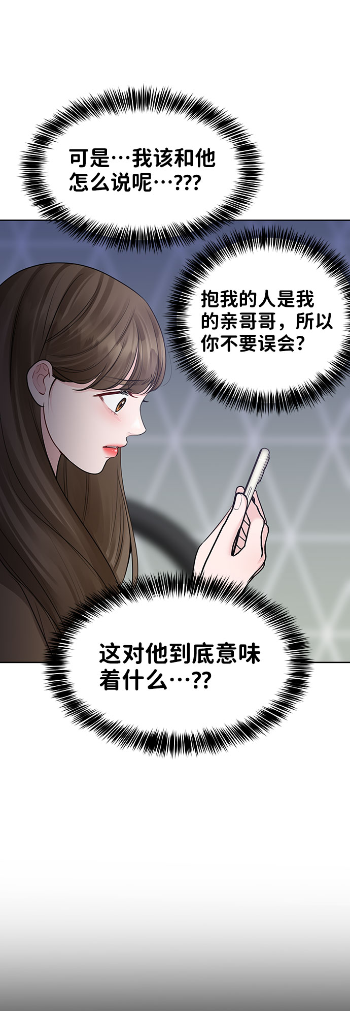[第30话] 误会的陷阱46