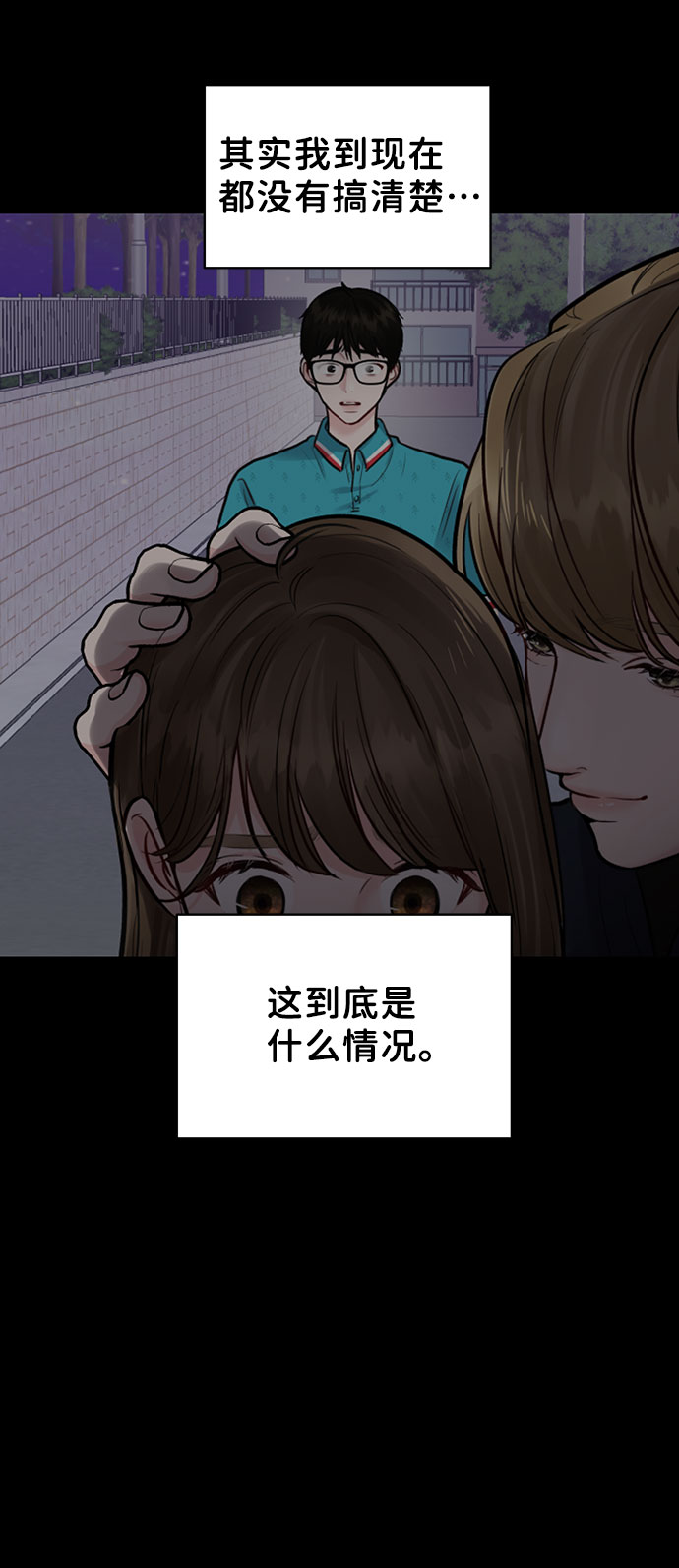 [第16话] 不合时宜的关心32